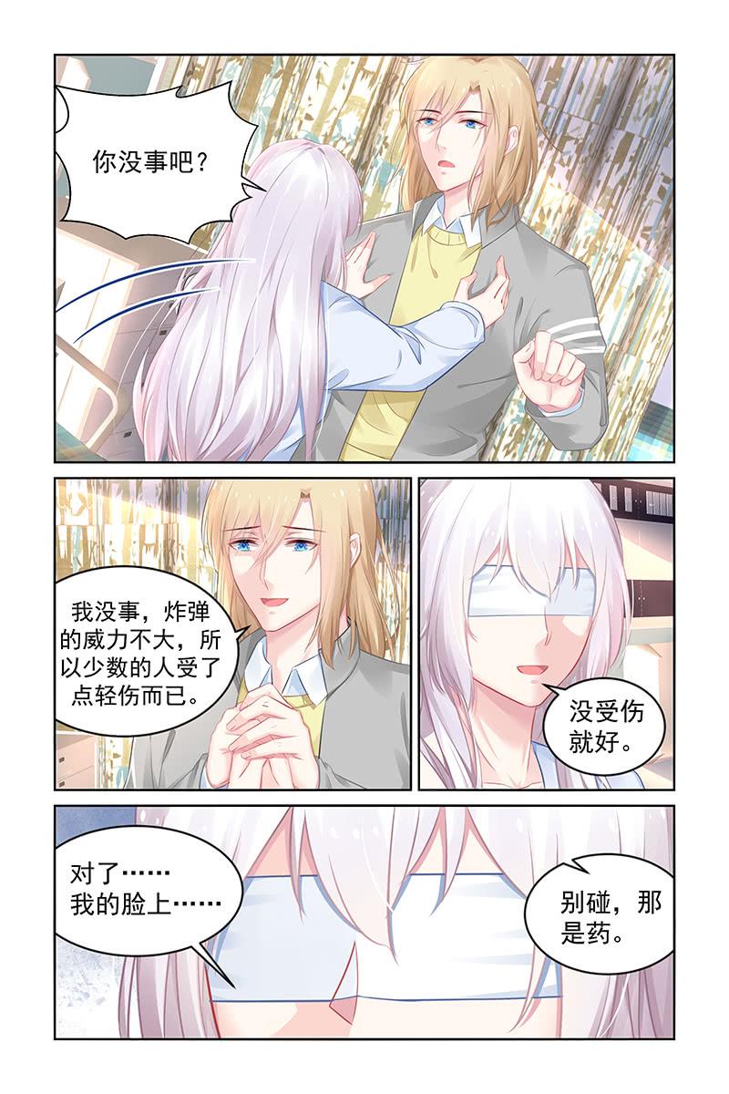 《名门天后》182.你可能看不到了 第3页