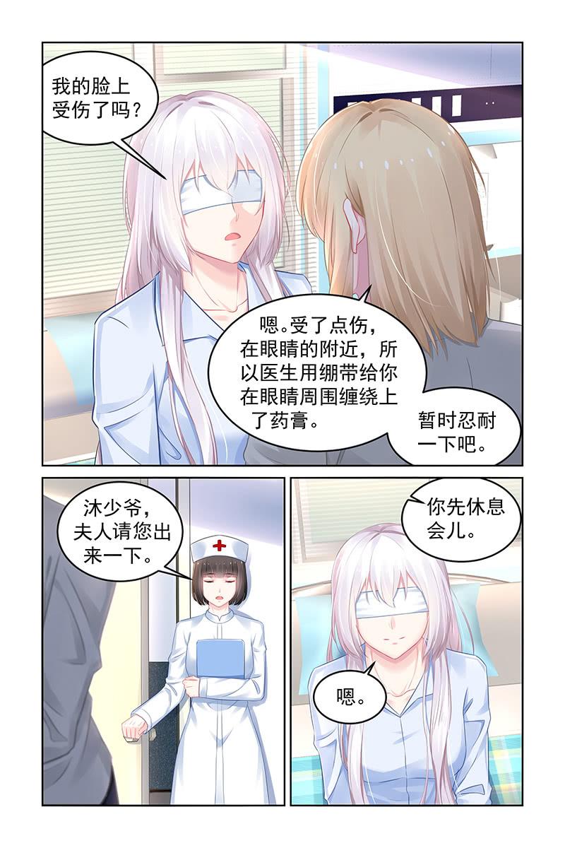 《名门天后》182.你可能看不到了 第4页