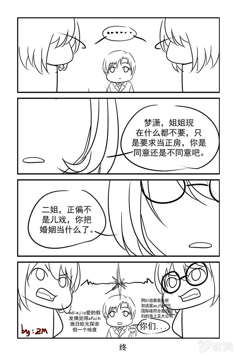 《名门天后》184.别害怕，我在 第10页