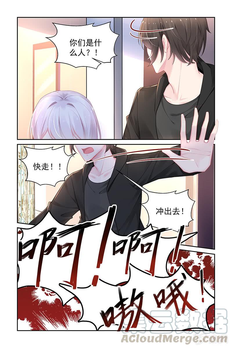 《名门天后》184.别害怕，我在 第1页