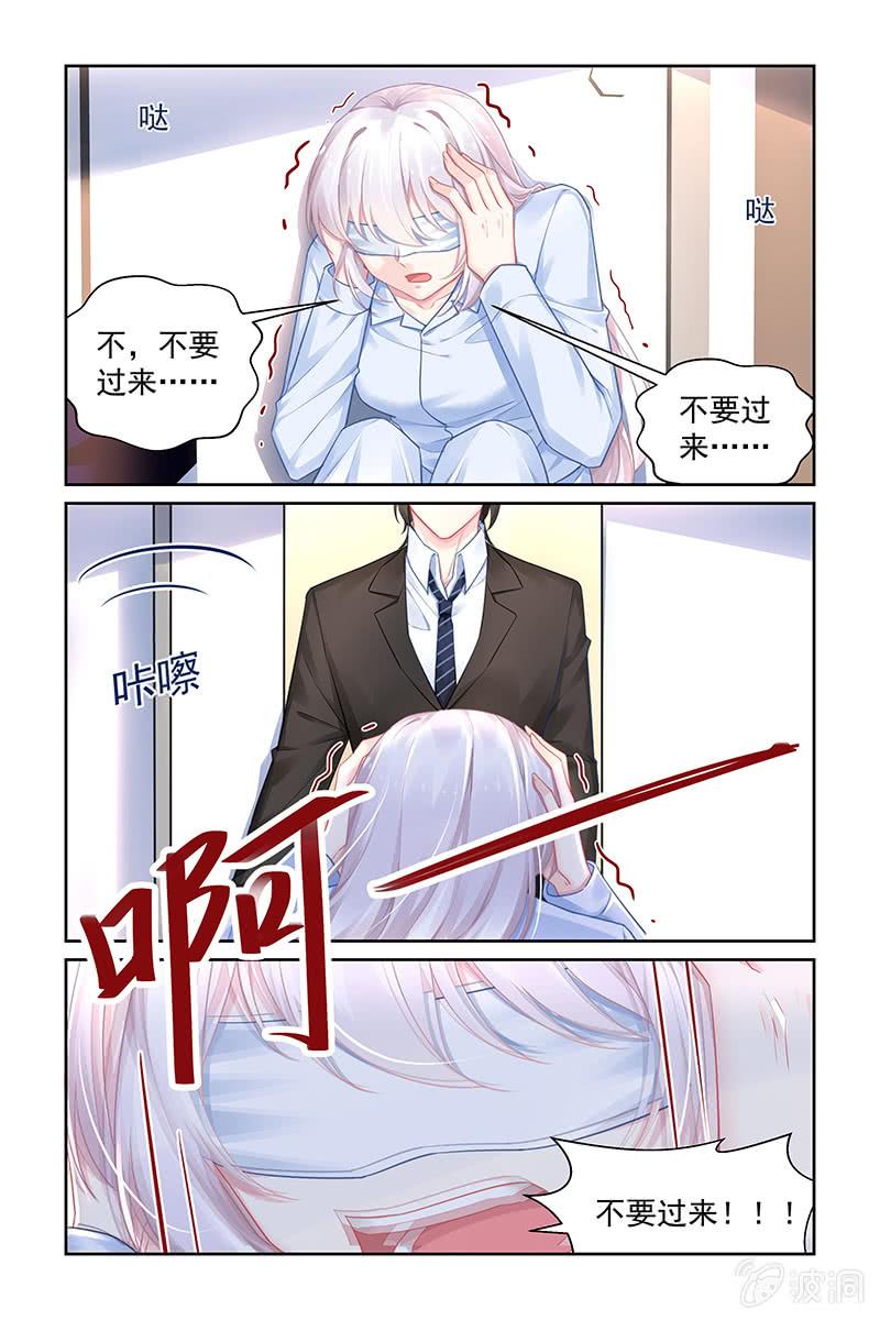 《名门天后》184.别害怕，我在 第2页