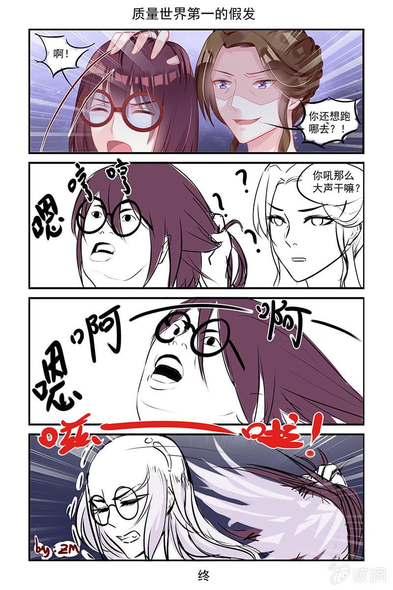 《名门天后》185.我抓的就是你呀 第10页