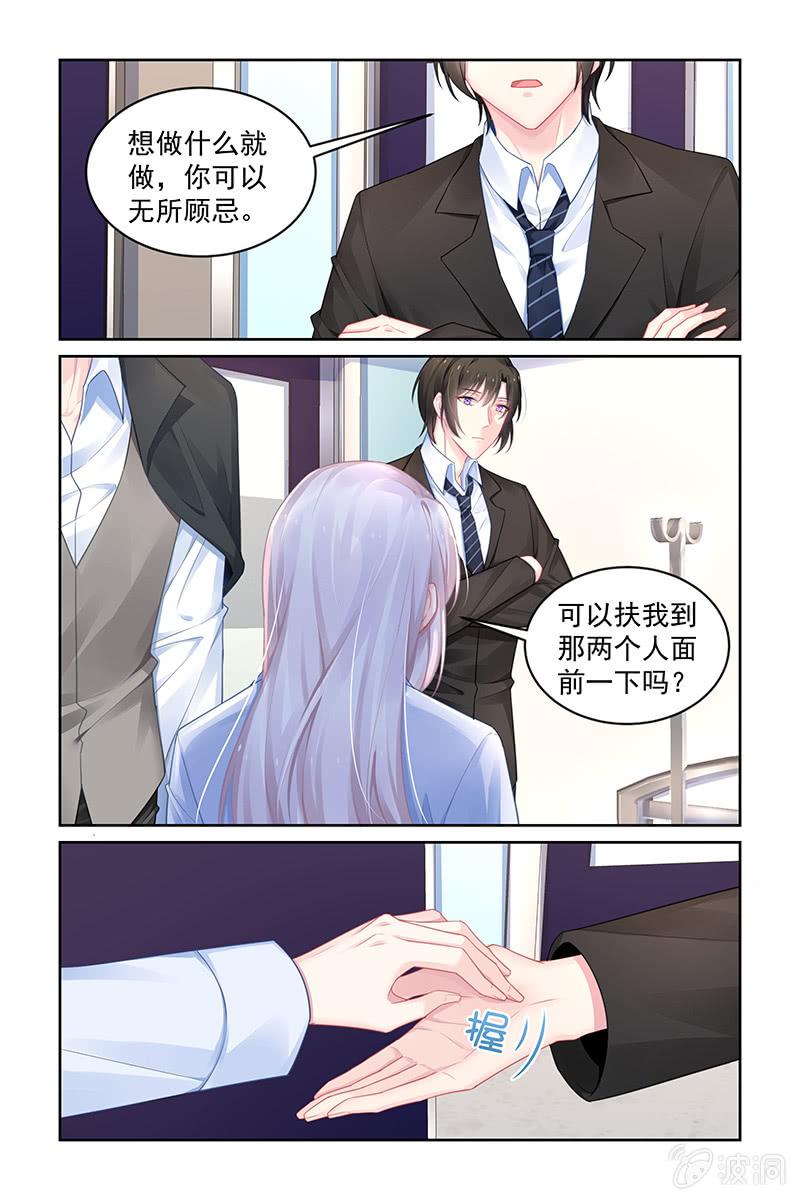 《名门天后》185.我抓的就是你呀 第3页