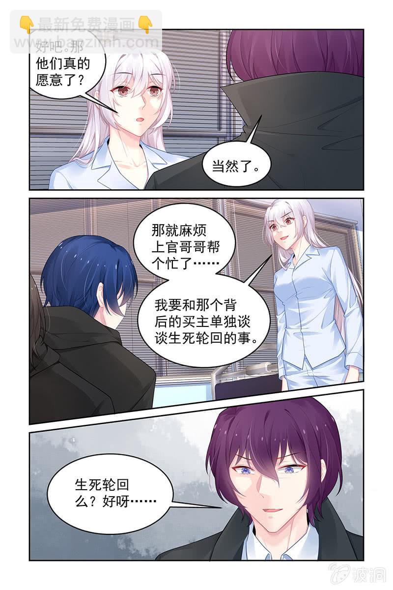 《名门天后》185.我抓的就是你呀 第7页