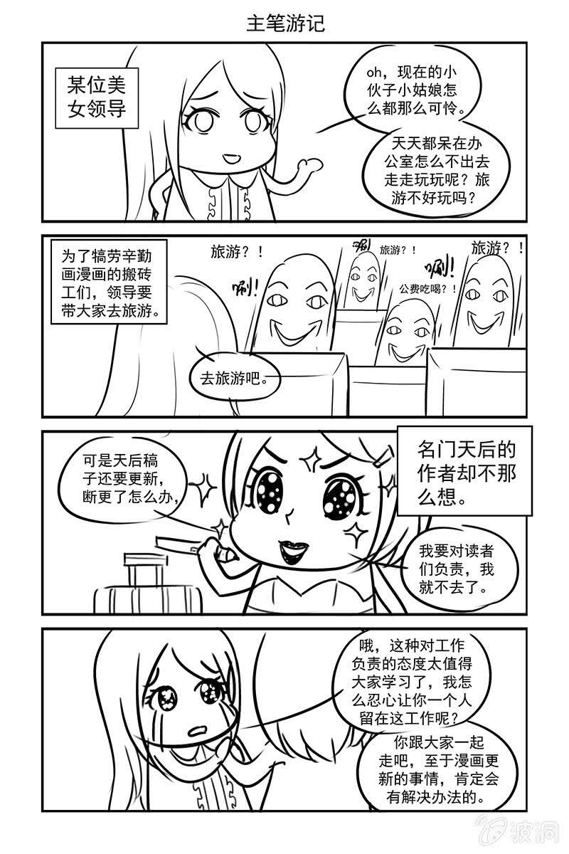 《名门天后》183.永久性失明 第10页