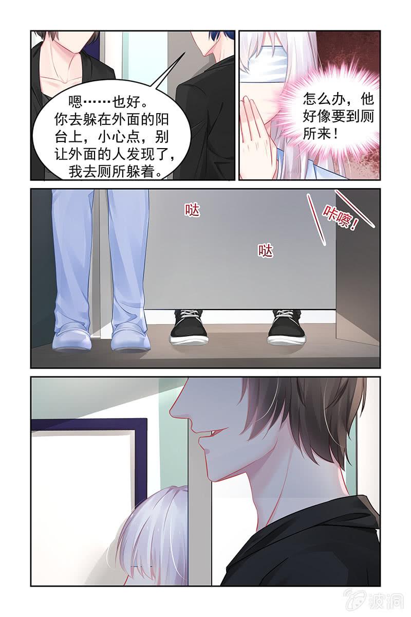 《名门天后》183.永久性失明 第9页