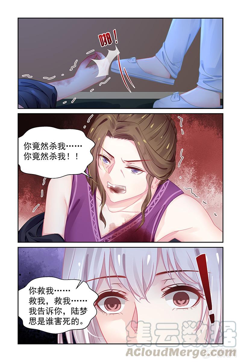 《名门天后》187.有人在背后操纵 第1页