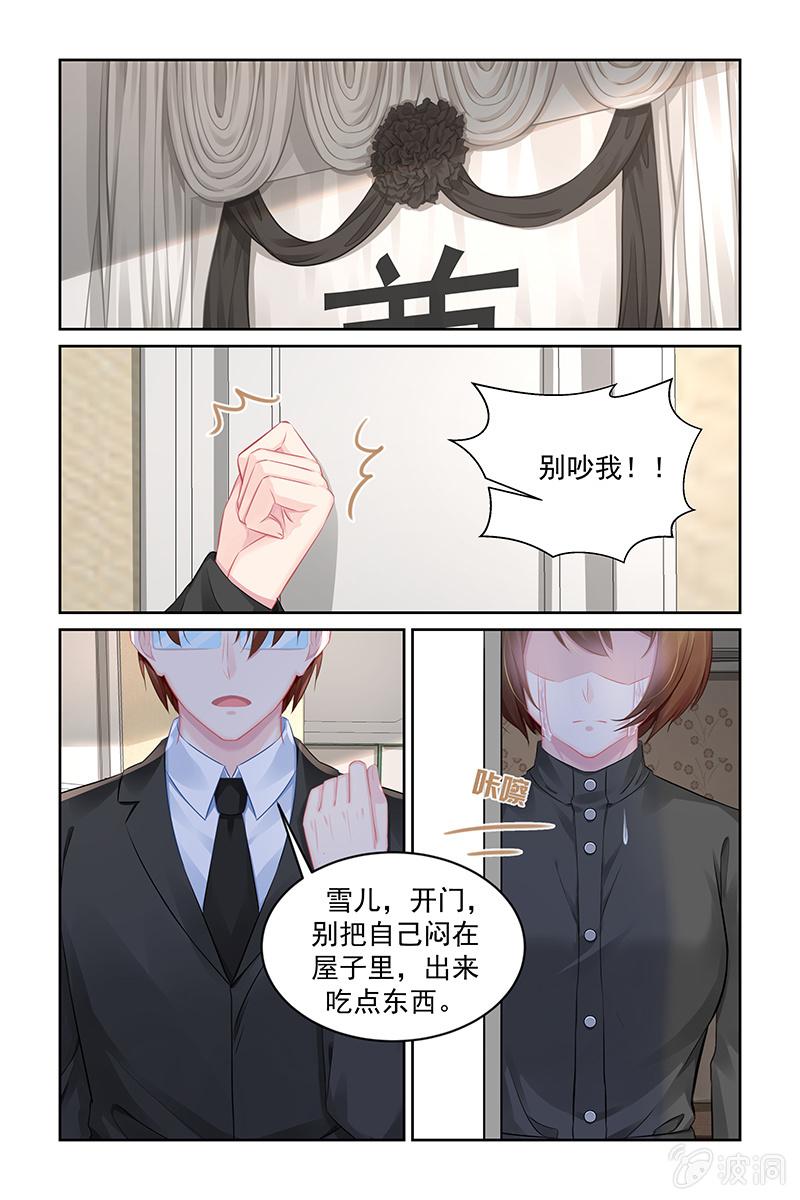 《名门天后》187.有人在背后操纵 第6页