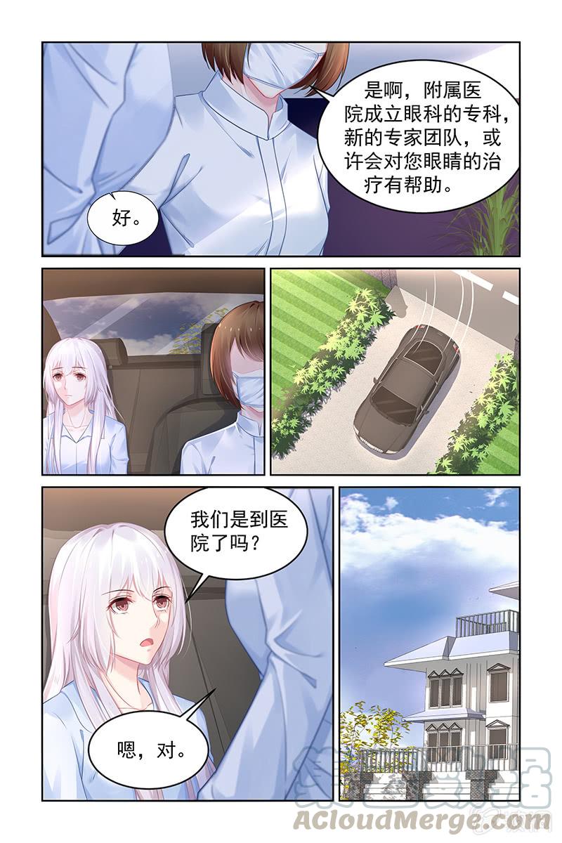 《名门天后》188.让你身败名裂 第1页