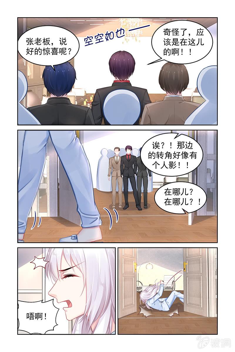 《名门天后》188.让你身败名裂 第7页