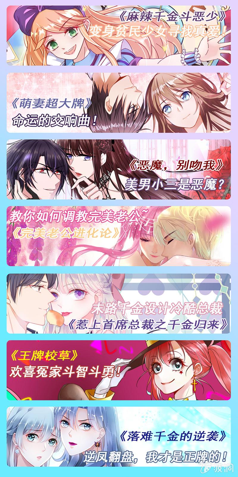 《名门天后》188.让你身败名裂 第9页