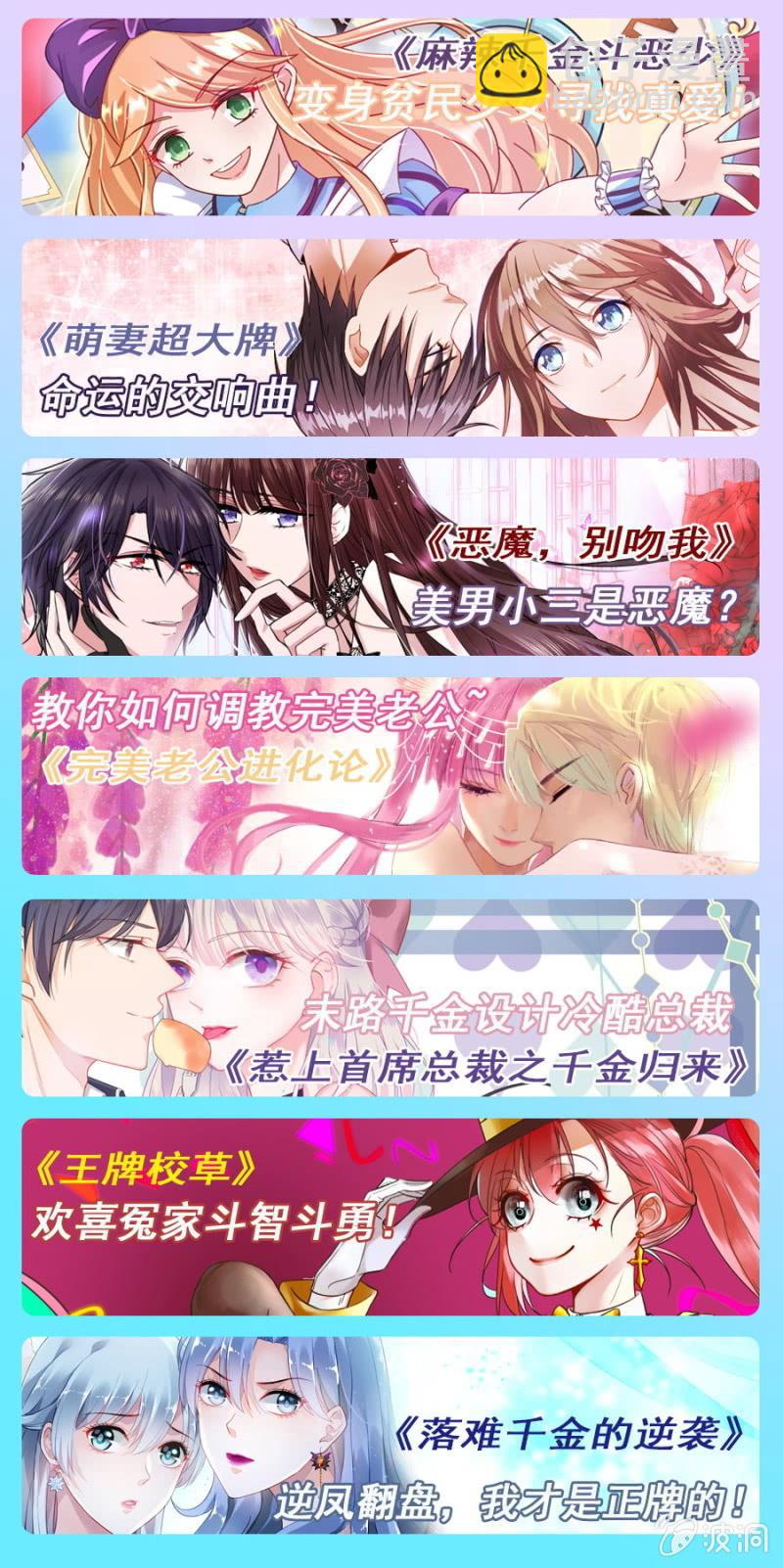 《名门天后》186.你做了什么？？ 第9页
