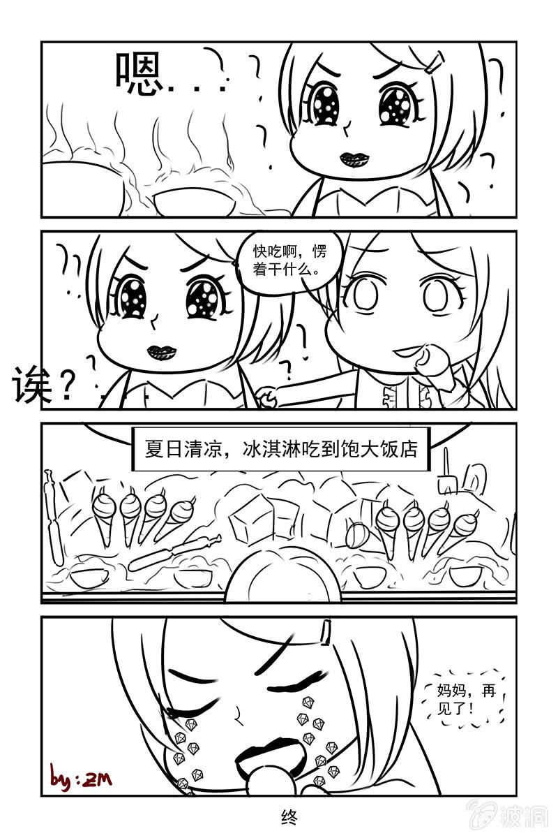 《名门天后》189.打电话 第10页