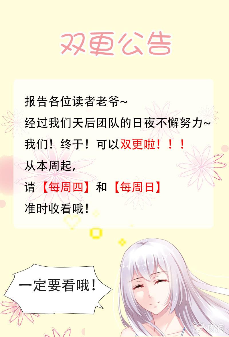《名门天后》191.绑架 第9页