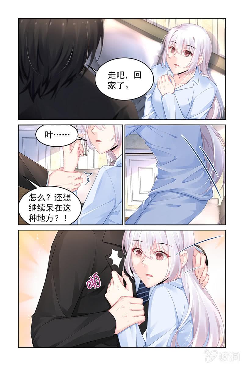 《名门天后》190.回家了 第3页