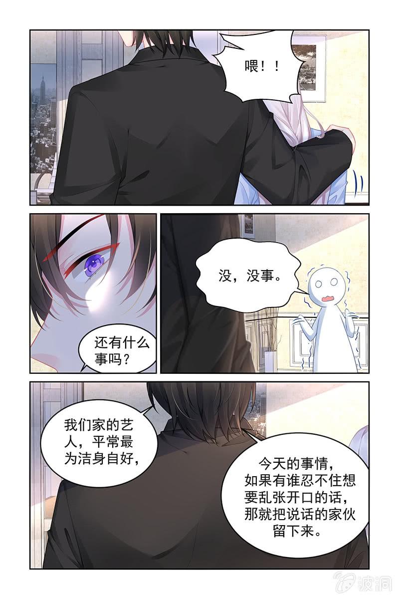 《名门天后》190.回家了 第4页