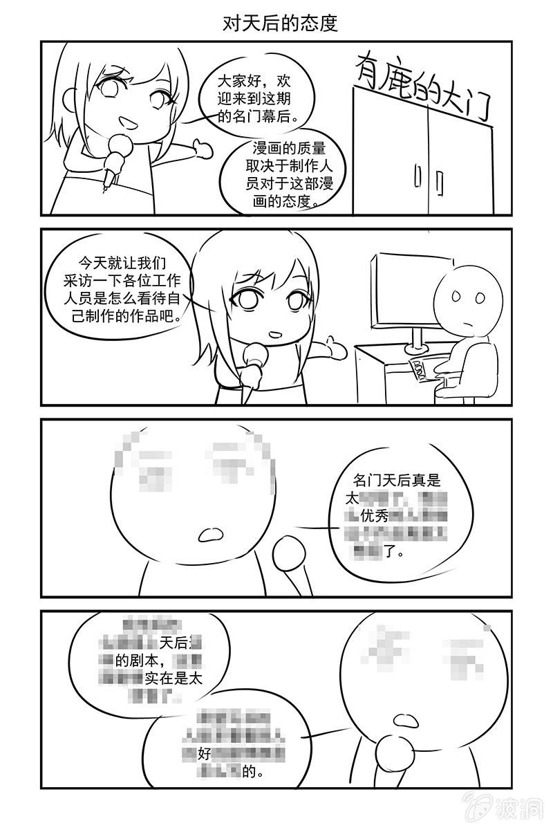 《名门天后》190.回家了 第9页