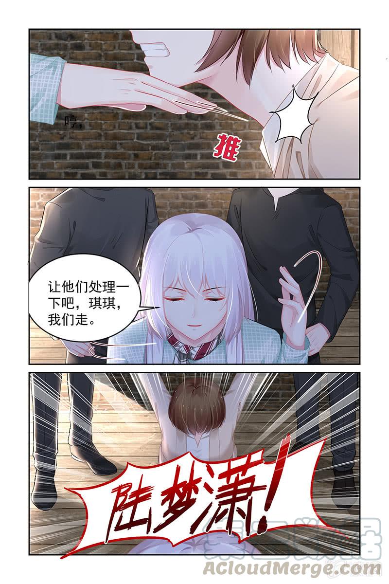 《名门天后》193.陪我玩好不好 第1页