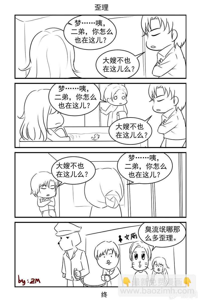 《名门天后》193.陪我玩好不好 第9页