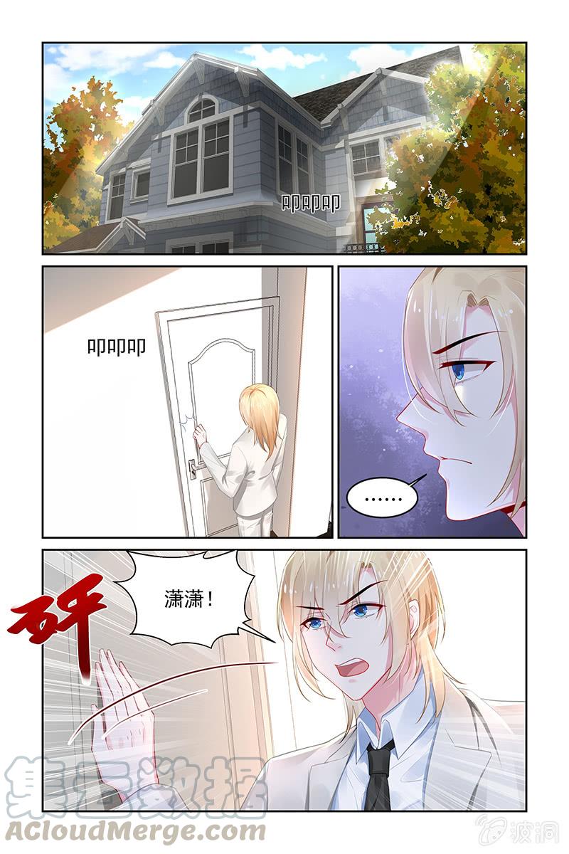 《名门天后》195.你别逼我 第1页