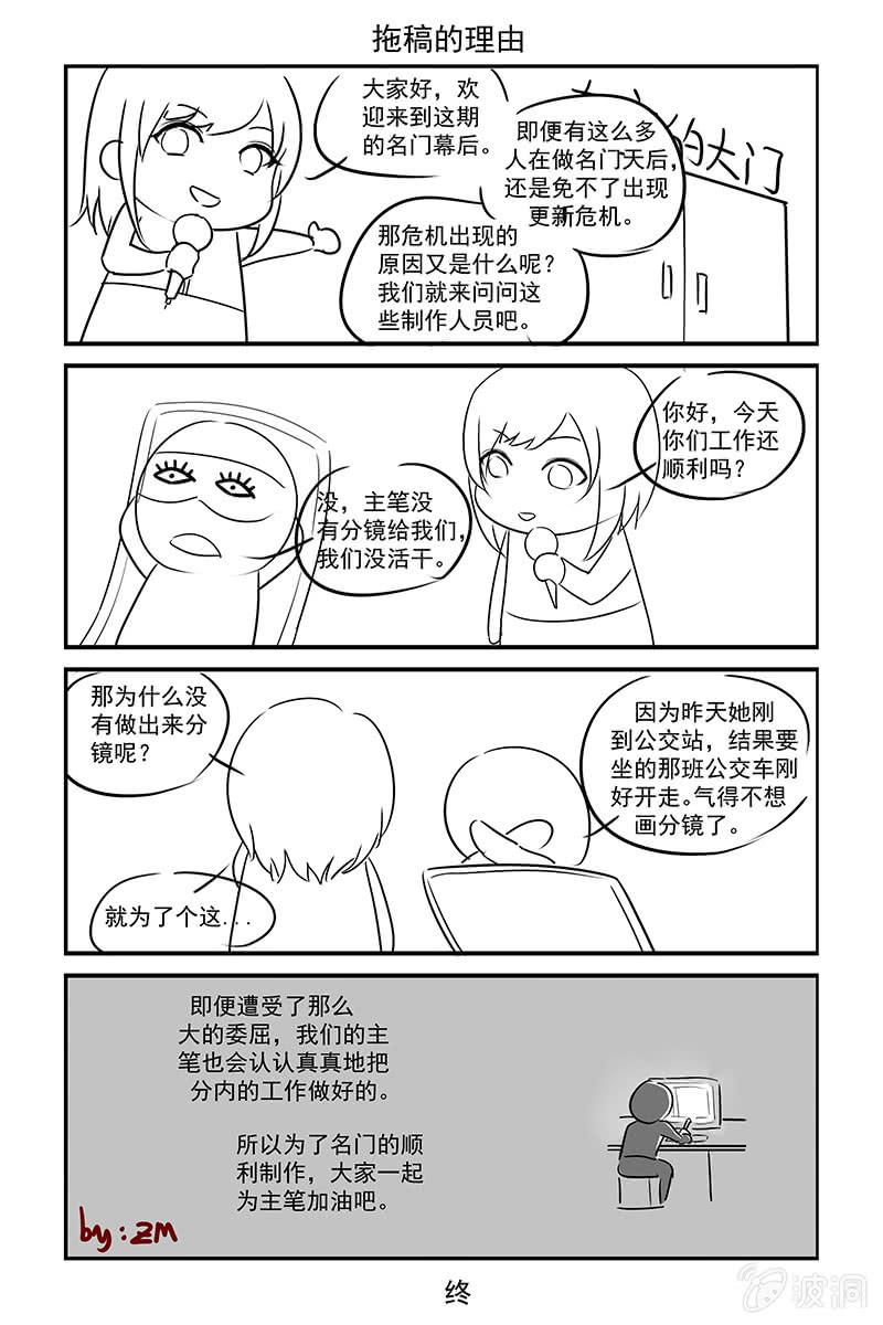 《名门天后》195.你别逼我 第9页