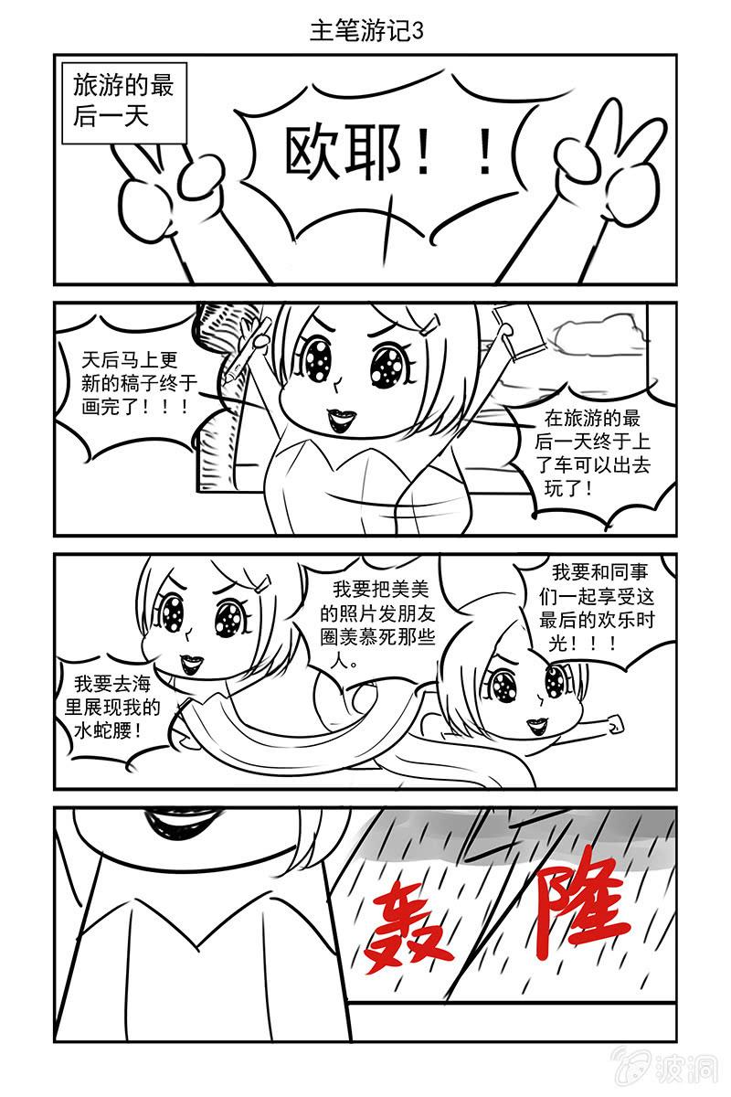 《名门天后》196.你没得选择 第10页