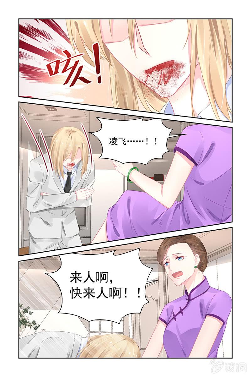 《名门天后》196.你没得选择 第2页