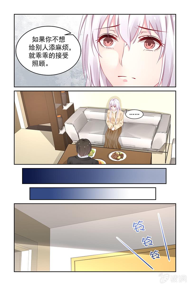 《名门天后》196.你没得选择 第9页
