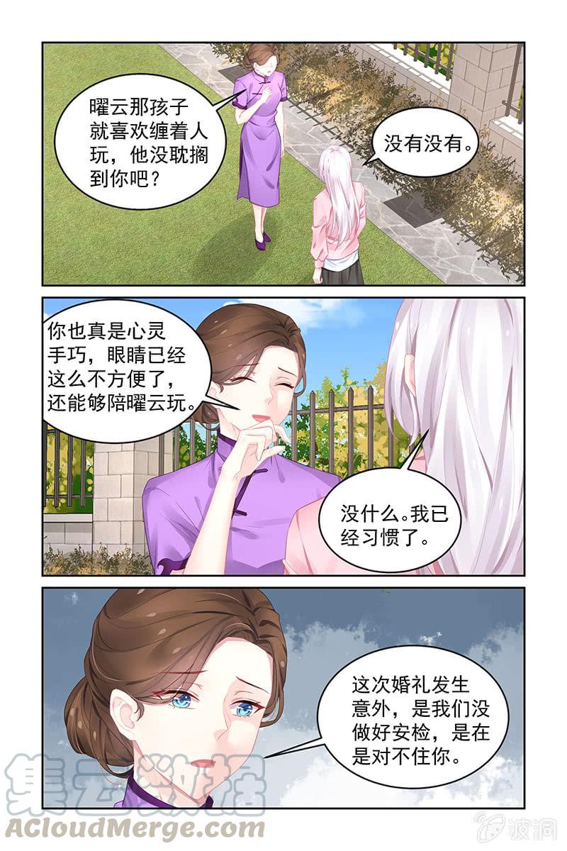 《名门天后》194.同意煺婚 第1页