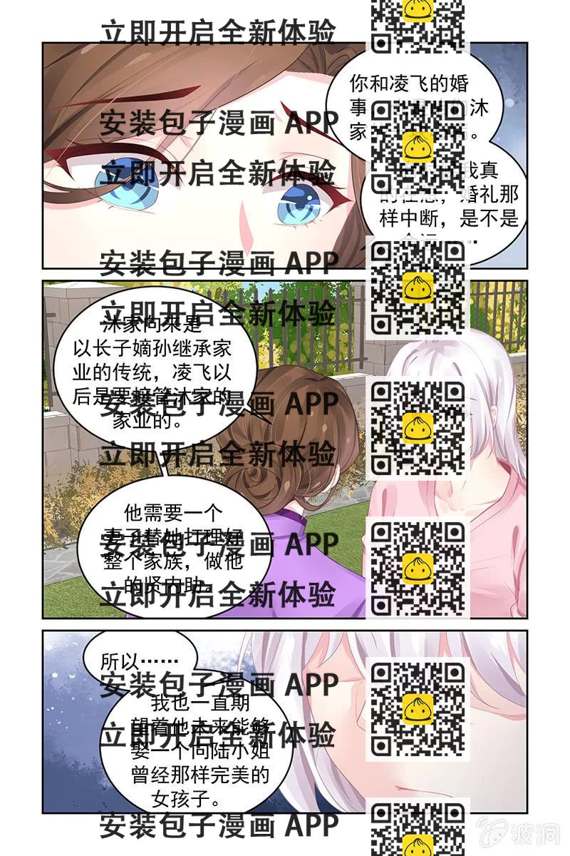 《名门天后》194.同意煺婚 第2页