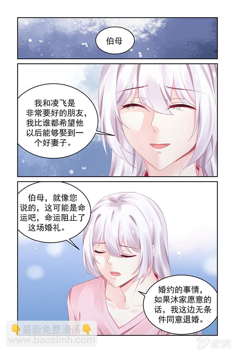 《名门天后》194.同意煺婚 第3页