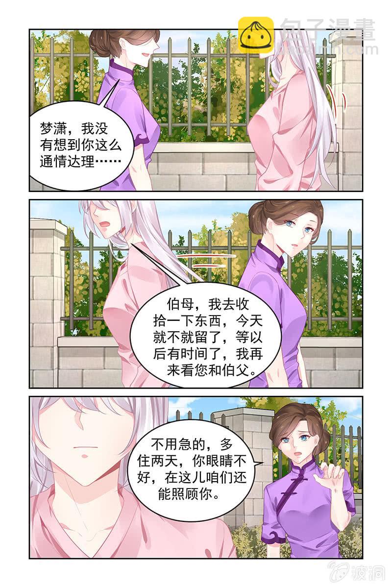 《名门天后》194.同意煺婚 第4页