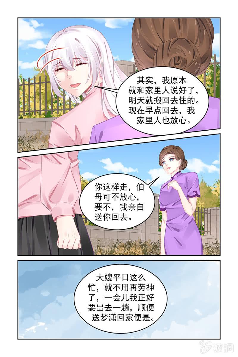 《名门天后》194.同意煺婚 第5页