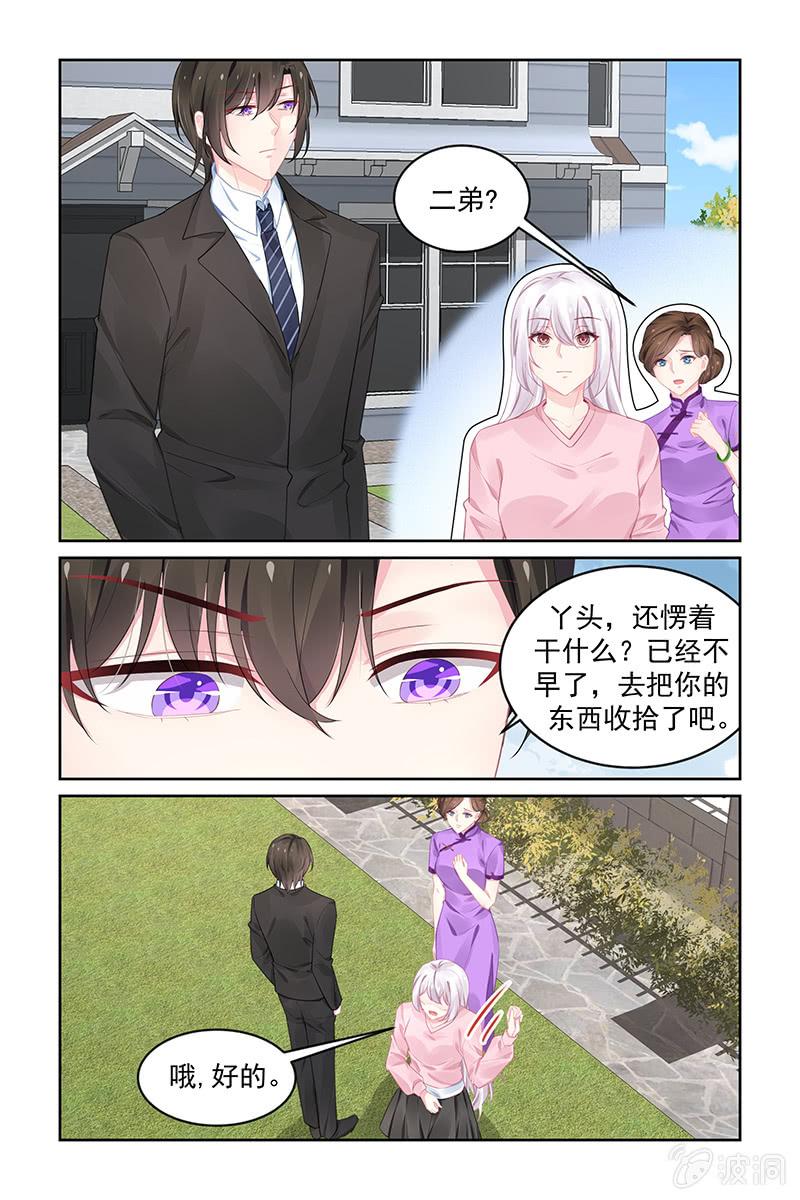 《名门天后》194.同意煺婚 第6页
