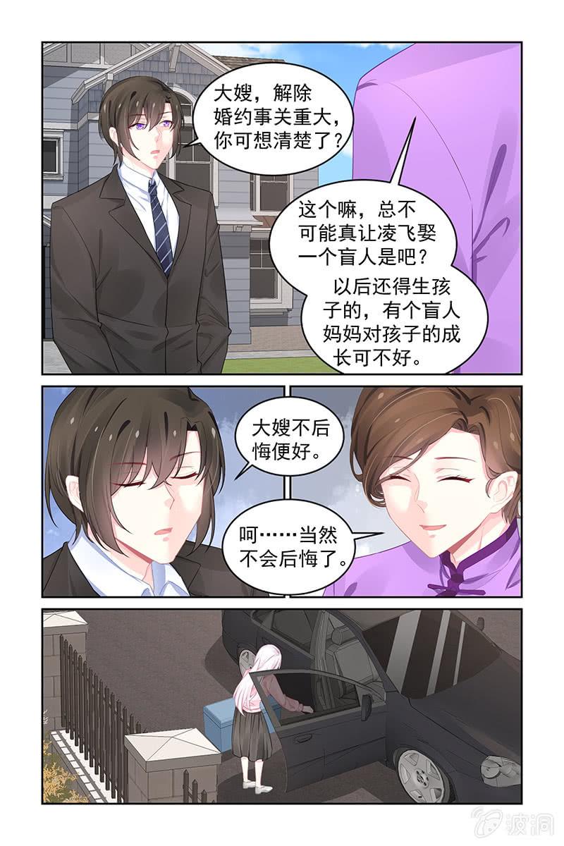 《名门天后》194.同意煺婚 第7页