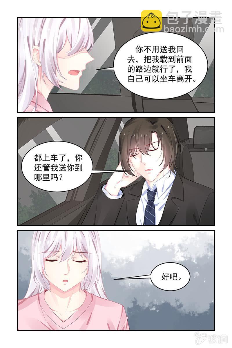 《名门天后》194.同意煺婚 第8页
