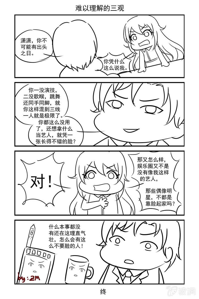 《名门天后》194.同意煺婚 第9页