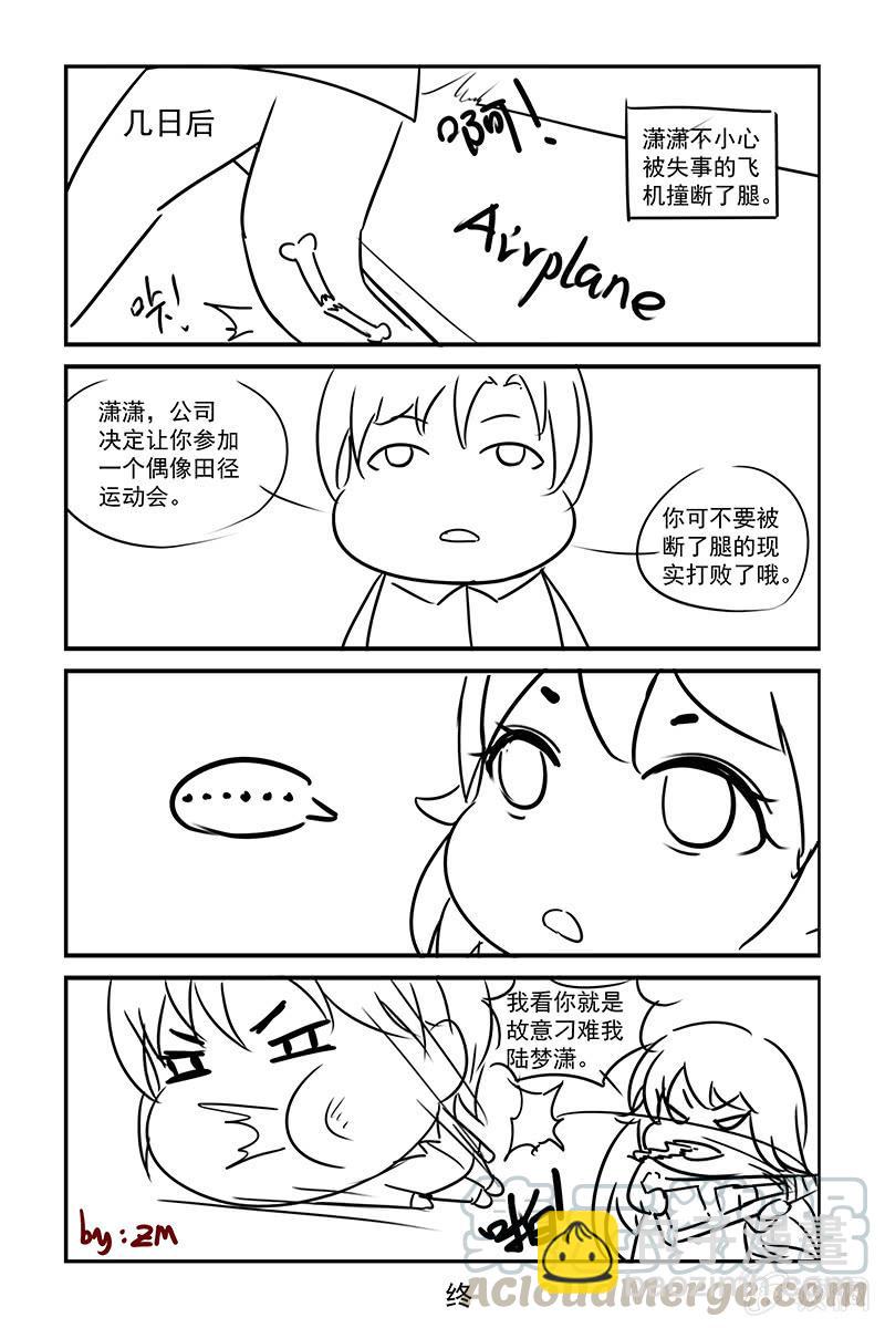 《名门天后》197.复出 第11页