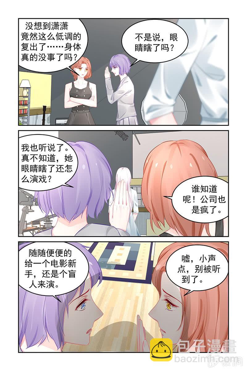《名门天后》197.复出 第5页