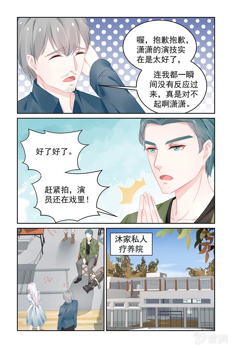 《名门天后》197.复出 第7页