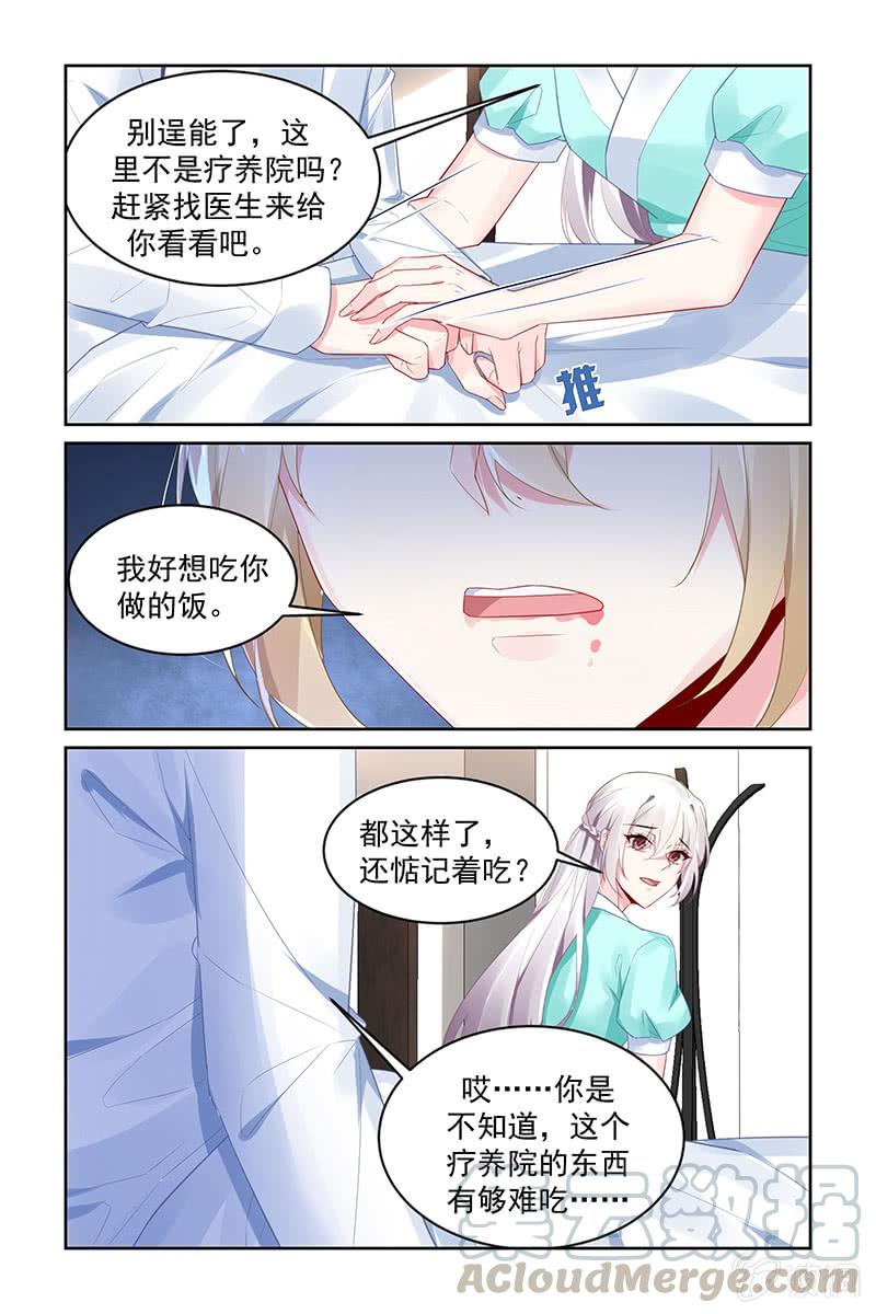 《名门天后》200.能恢复吗？ 第1页