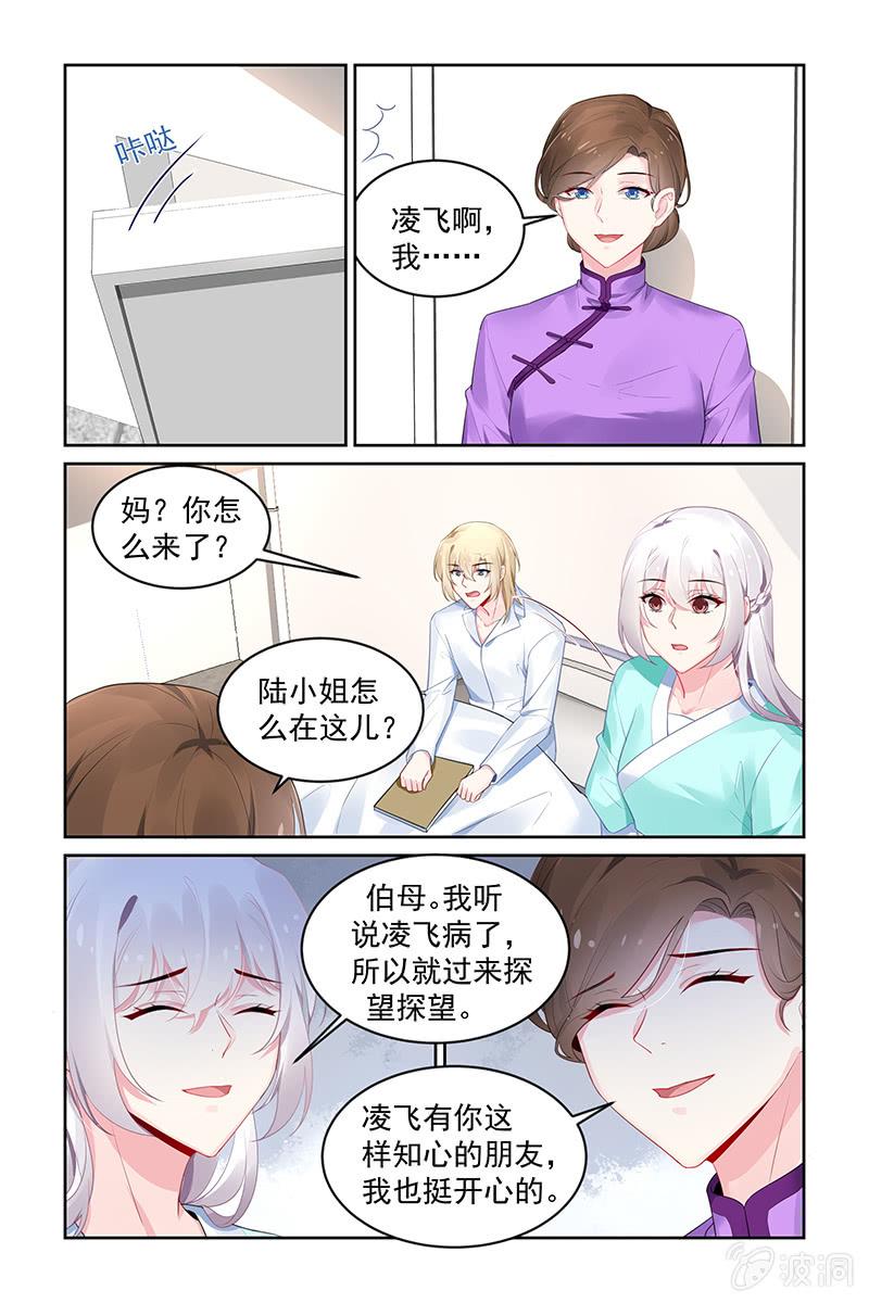 《名门天后》200.能恢复吗？ 第2页