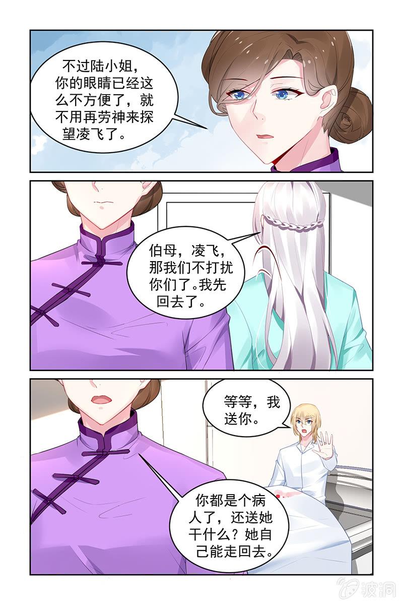《名门天后》200.能恢复吗？ 第3页