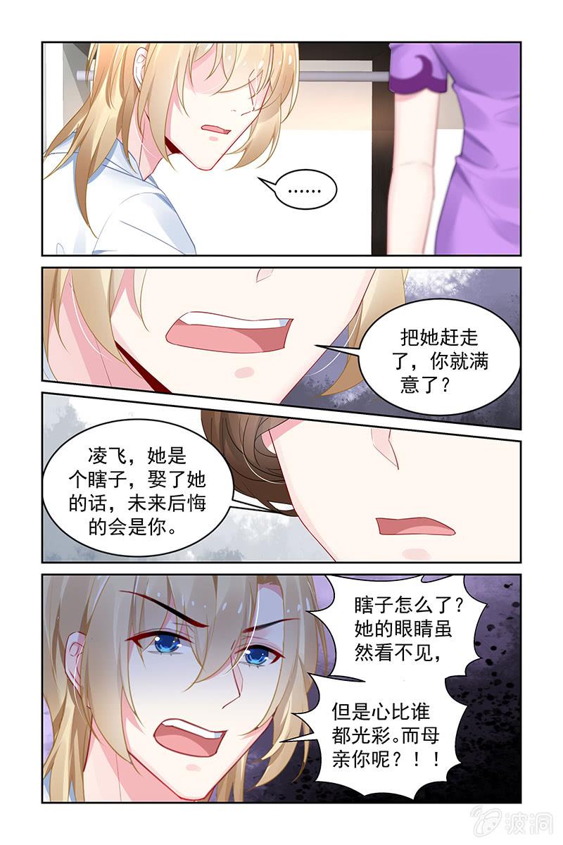 《名门天后》200.能恢复吗？ 第4页