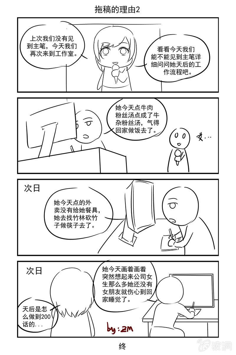 《名门天后》200.能恢复吗？ 第9页