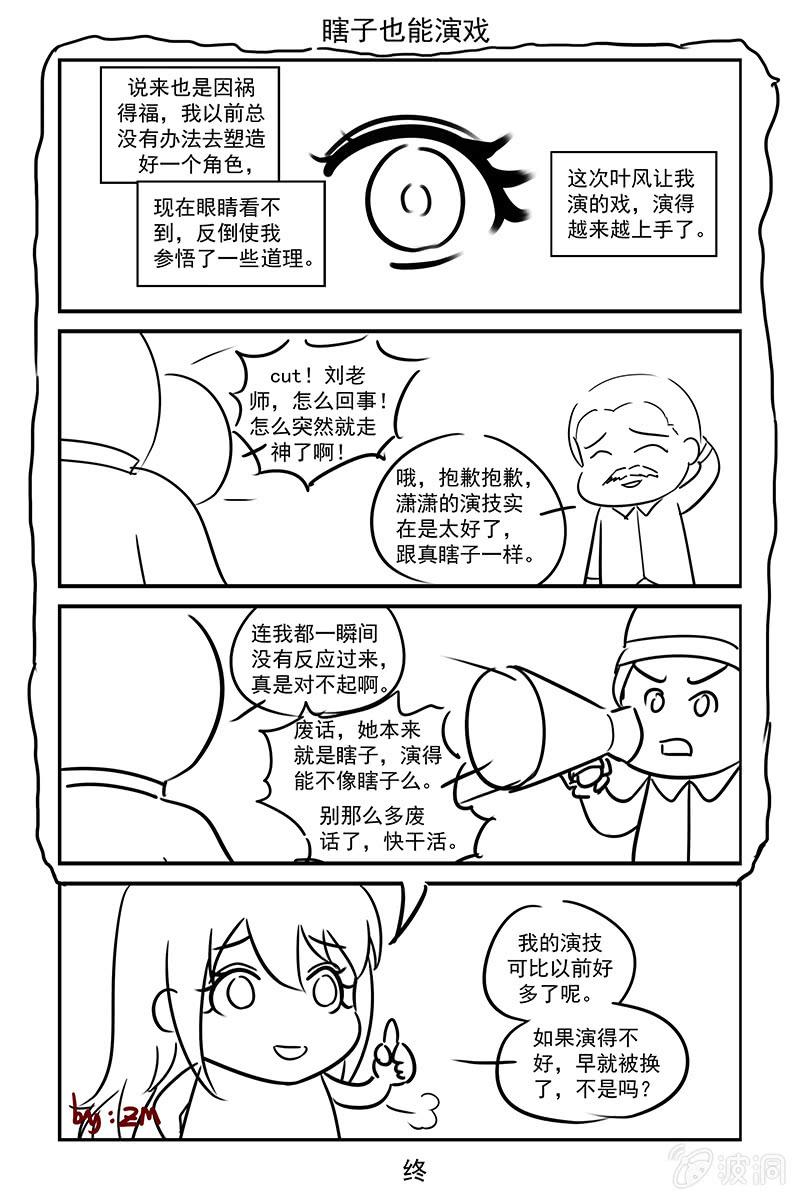 《名门天后》199.探病 第9页