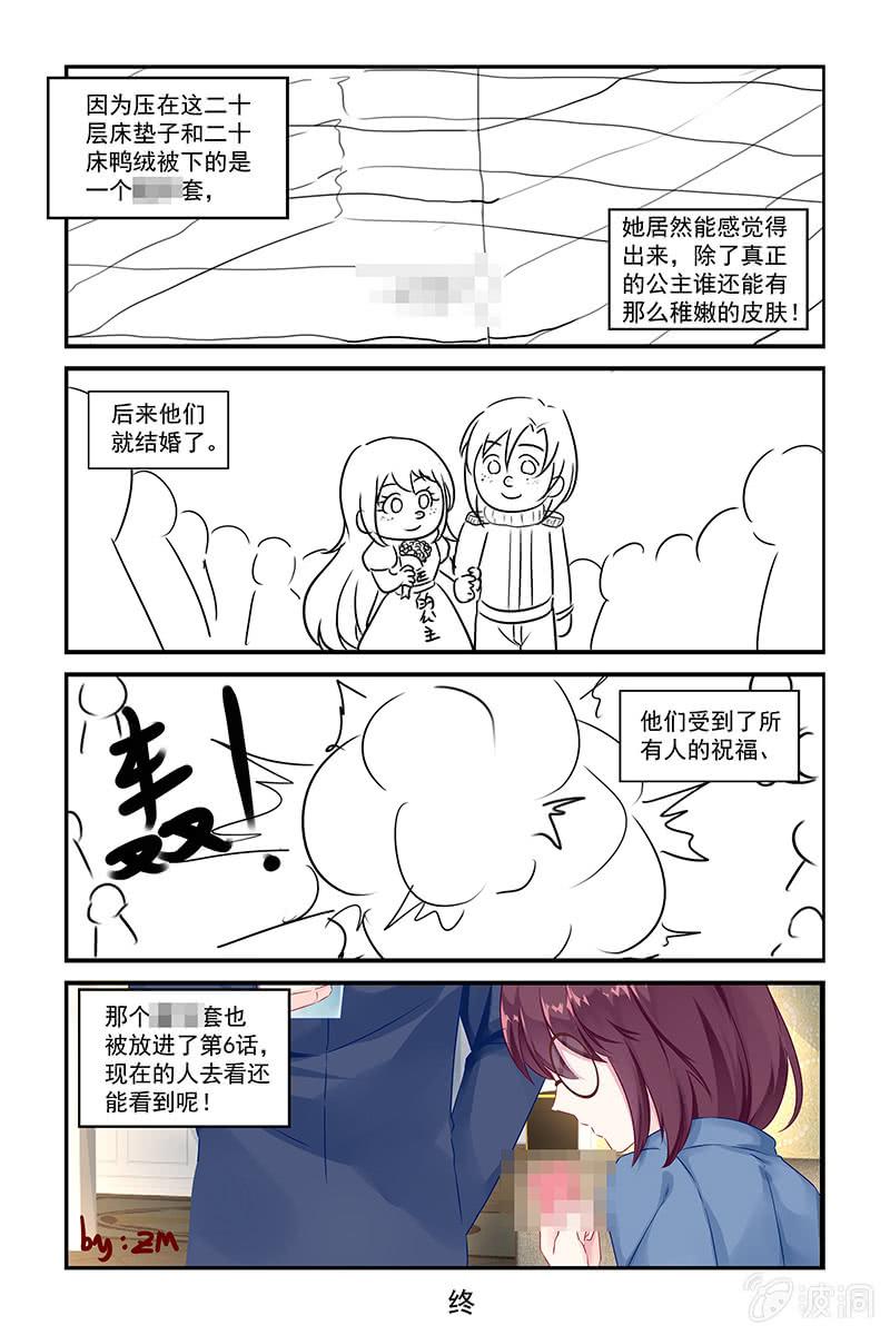 《名门天后》198.煺出娱乐圈 第10页