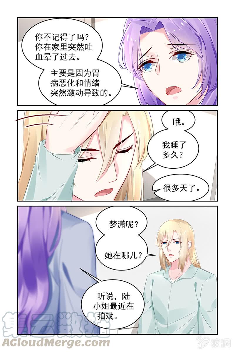 《名门天后》198.煺出娱乐圈 第1页