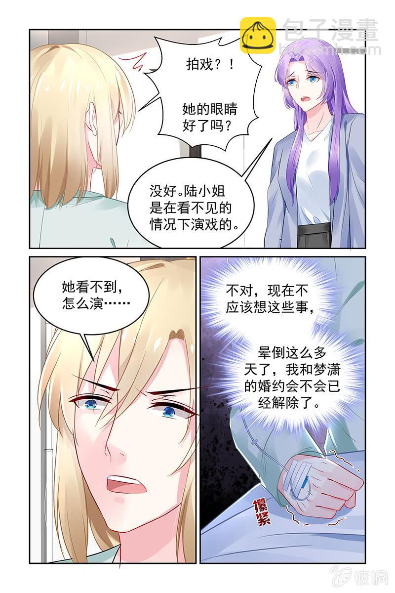 《名门天后》198.煺出娱乐圈 第2页