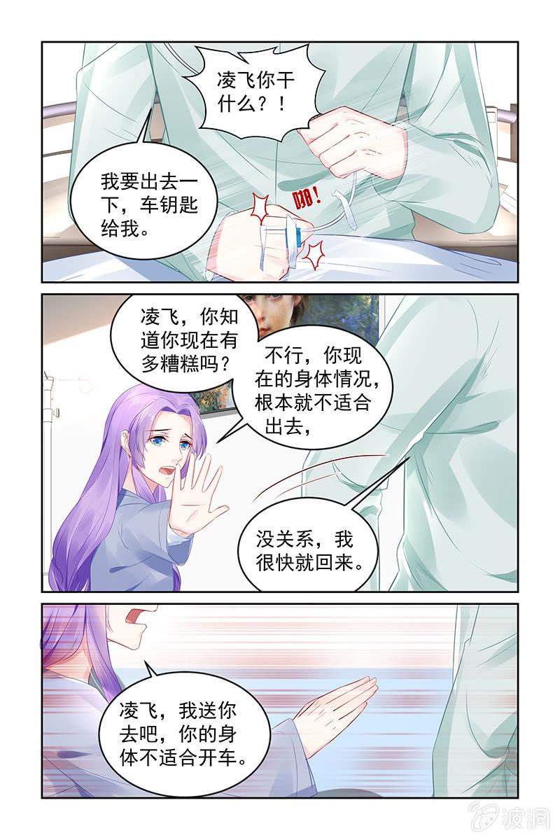 《名门天后》198.煺出娱乐圈 第3页